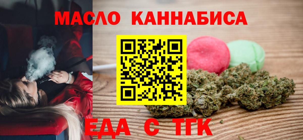 Canna-Cookies конопля Псков