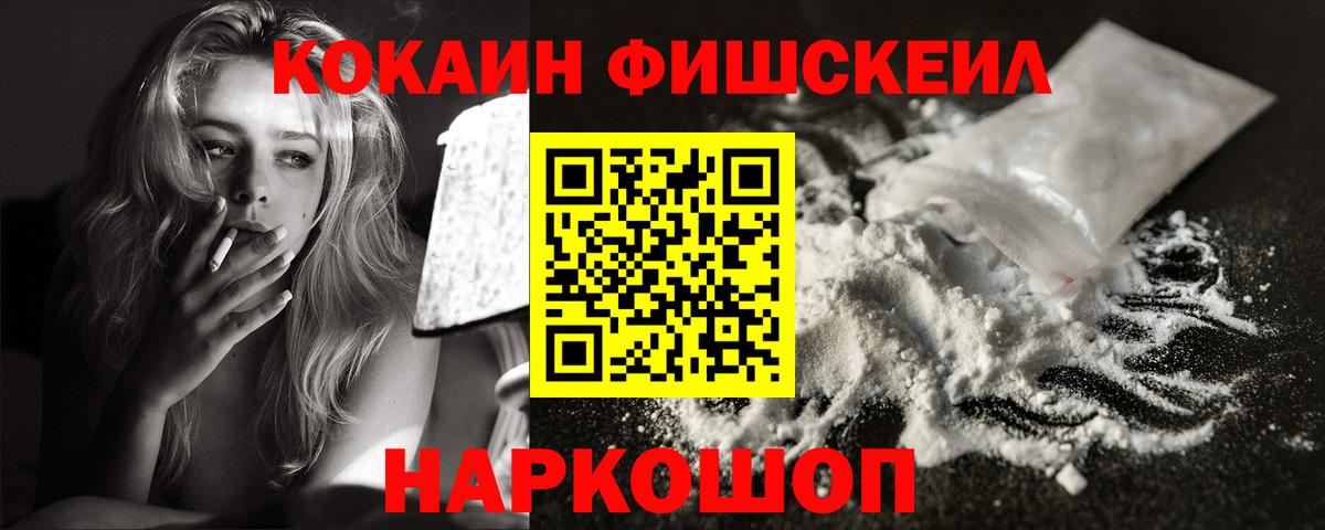 COCAIN 99% Псков