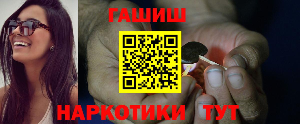 ГАШ  Вход с VPN  Гашиш 40% ТГК  Псков  Гашиш гарик 