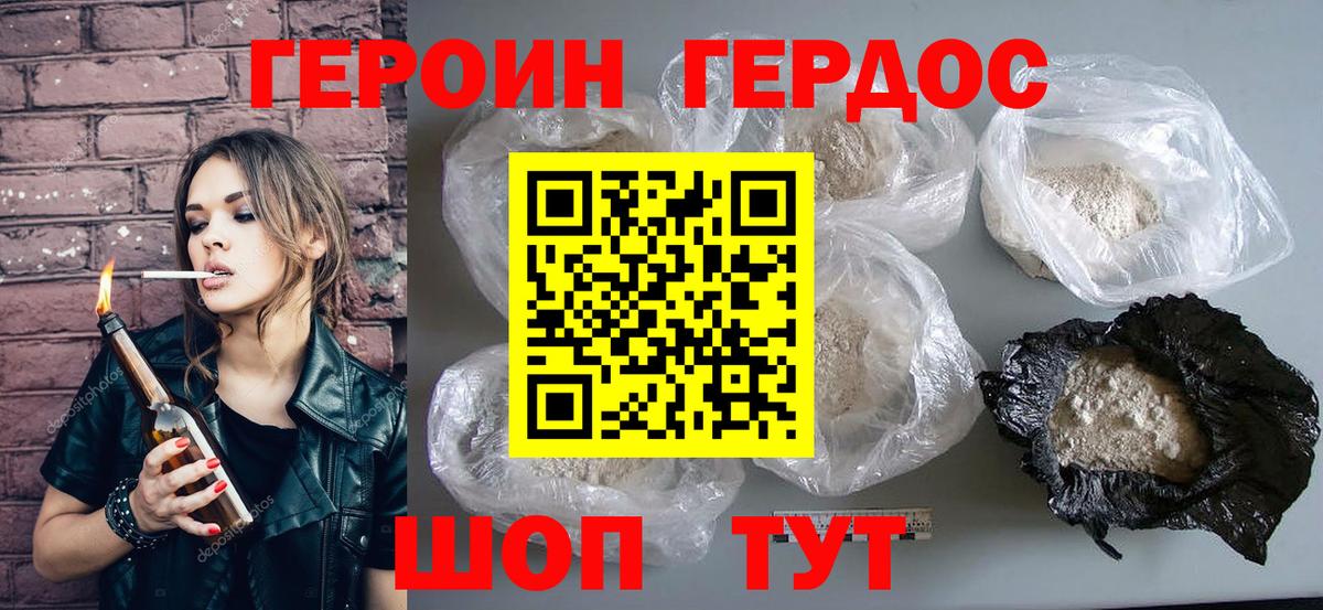 Героин VHQ  Вход с VPN  Псков 