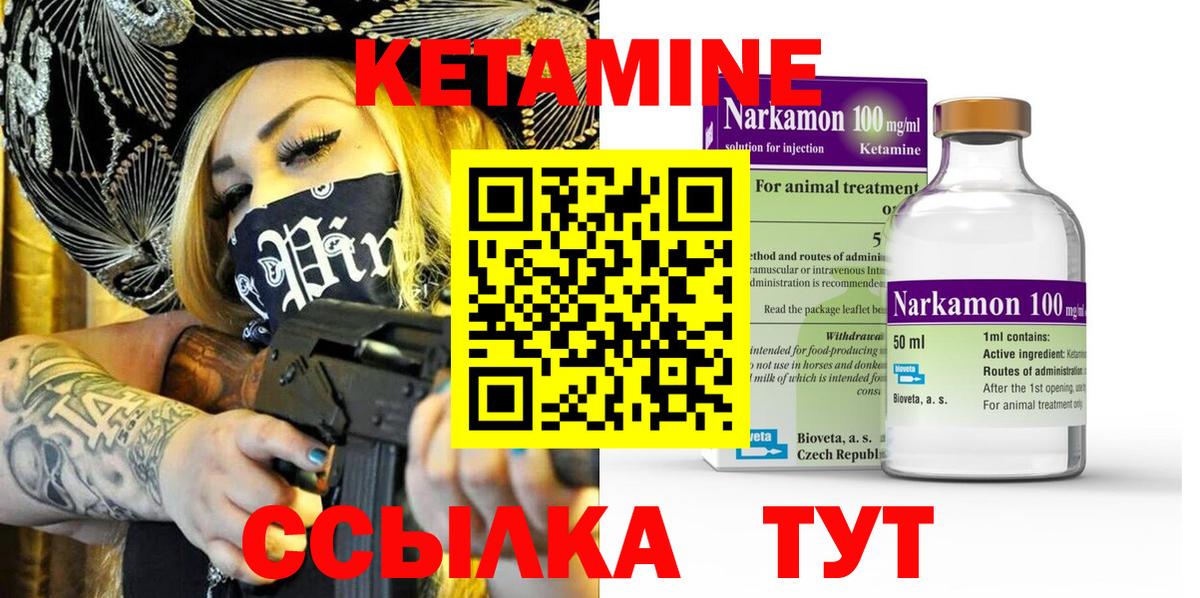 КЕТАМИН ketamine  Кетамин VHQ  Псков  Вход с VPN 