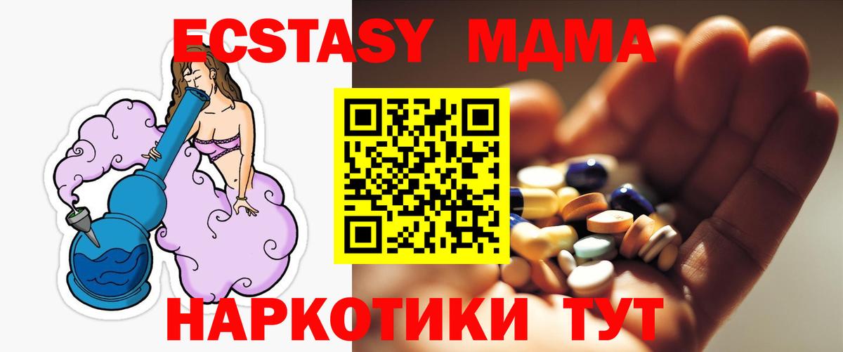 МДМА VHQ Псков