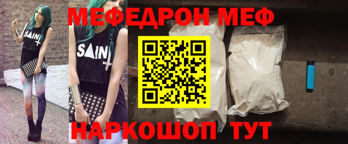 МЯУ-МЯУ mephedrone  Вход с VPN  Псков  МЯУ-МЯУ  МЯУ-МЯУ VHQ 