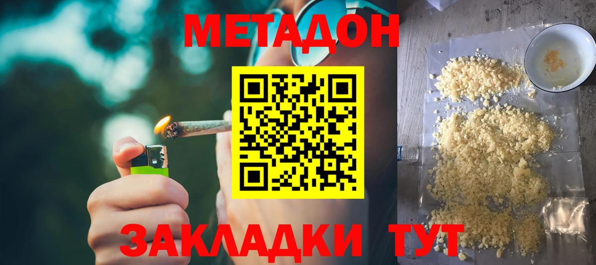 Псков  Метадон мёд  Вход с VPN 