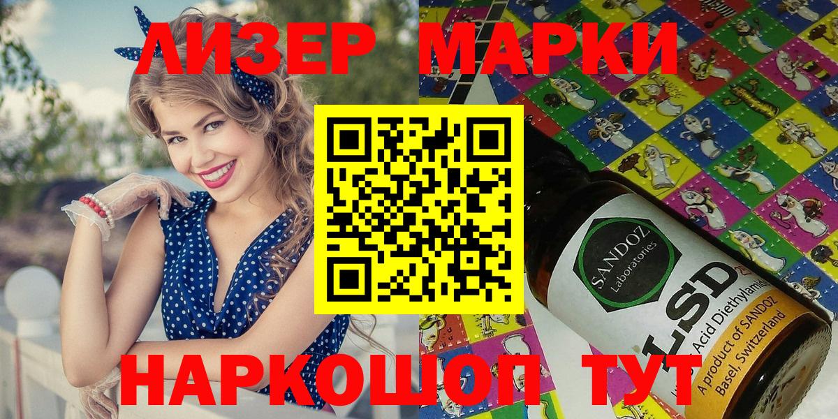 Марки 25I-NBOMe 1,5мг  Вход с VPN  Марки NBOMe  Марки 25I-NBOMe 1,5мг  Псков 