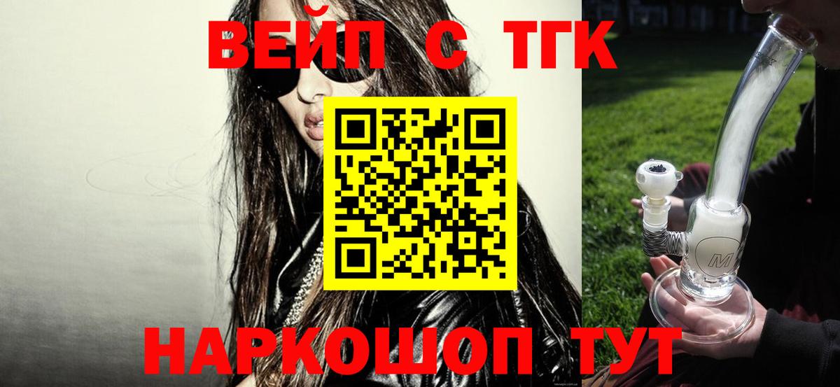 Псков  сколько стоит  Вход с VPN  Дистиллят ТГК концентрат 